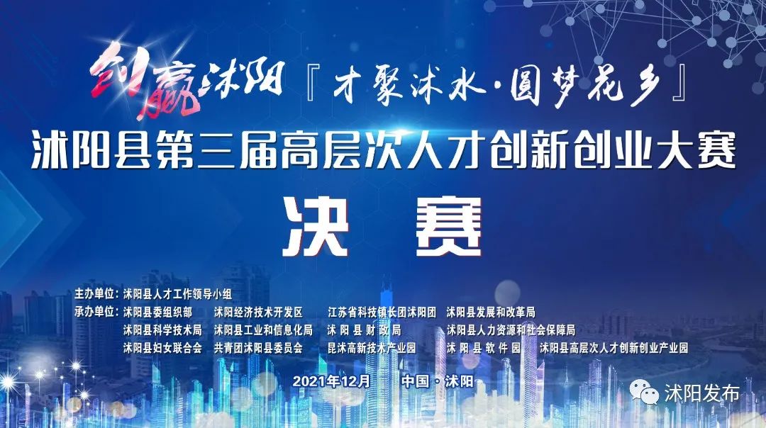 熱烈祝賀我司BIPV產(chǎn)業(yè)化項目榮獲沭陽(yáng)縣第三屆高層次人才創(chuàng  )新創(chuàng  )業(yè)大賽二等獎